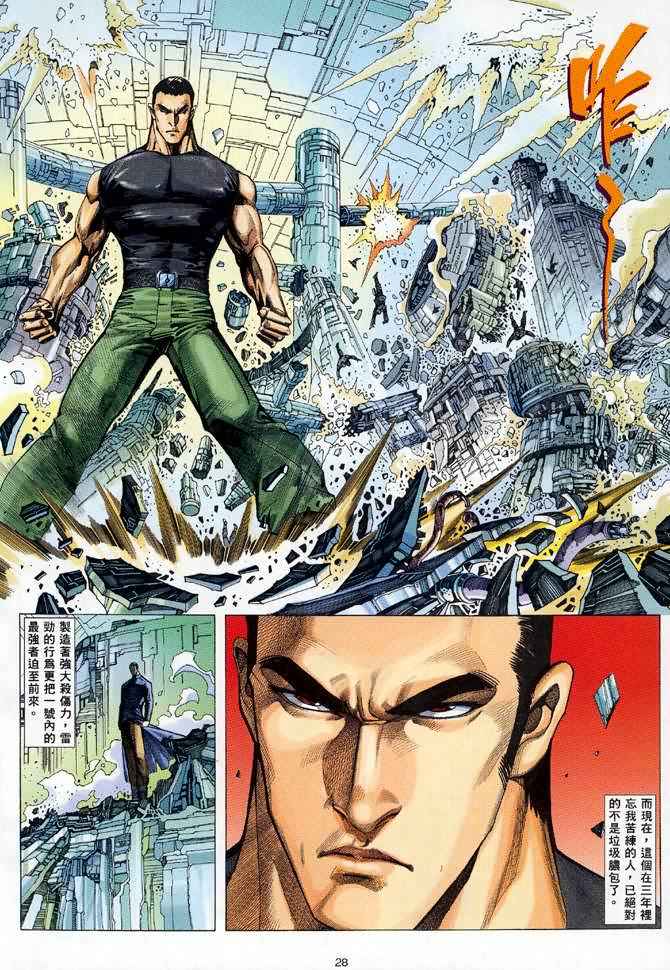 第 28 页