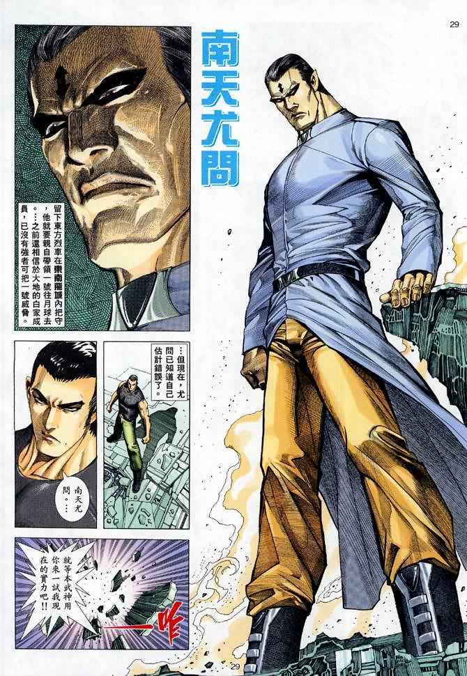 第 29 页