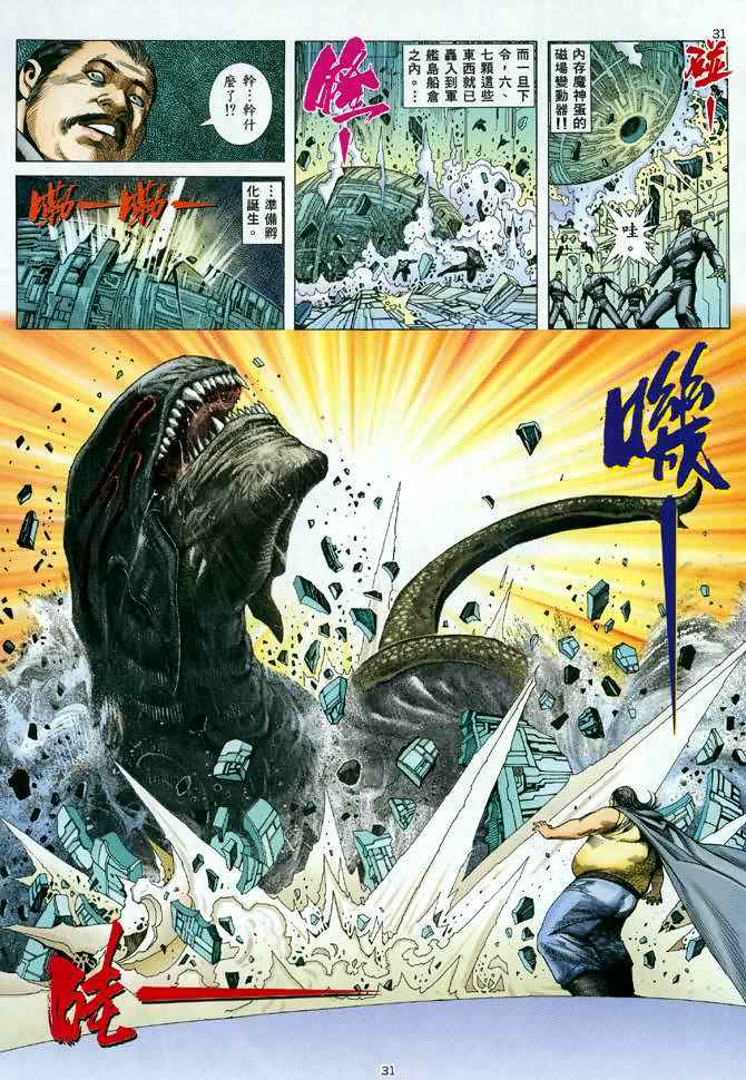 第 31 页