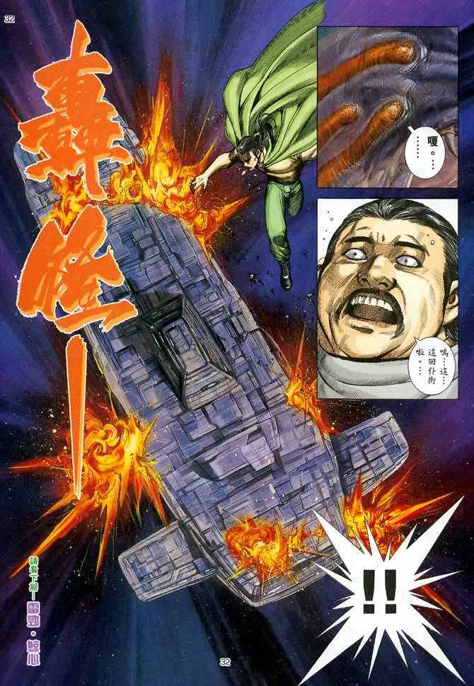 第 32 页