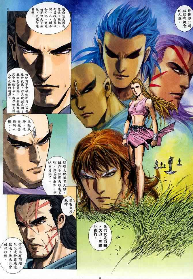 第 8 页