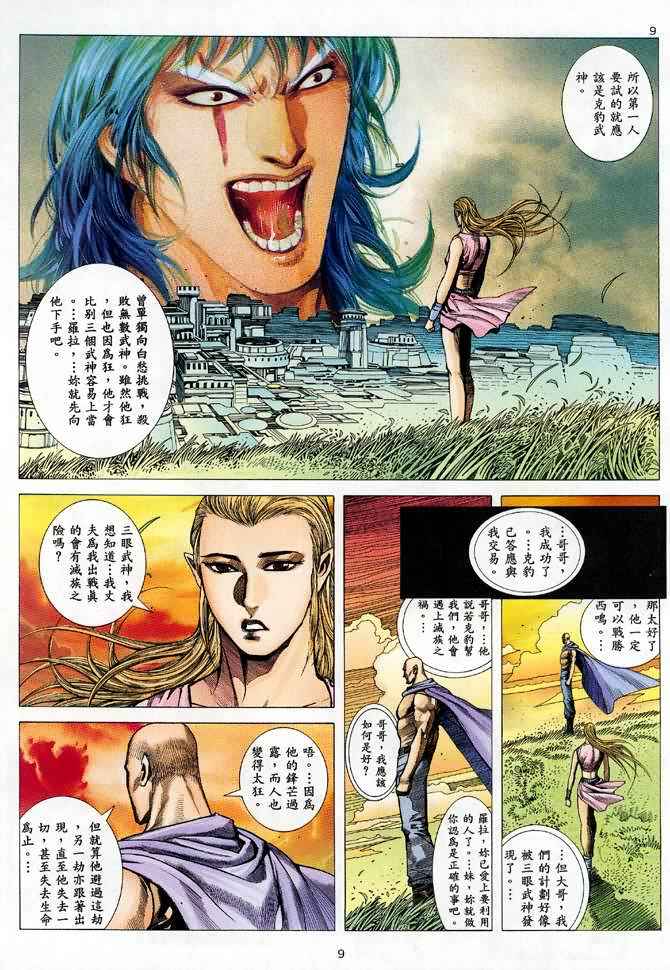 第 9 页