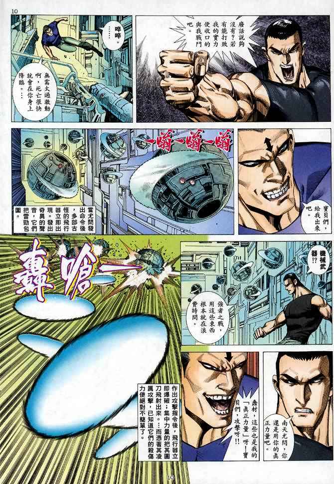 第 10 页