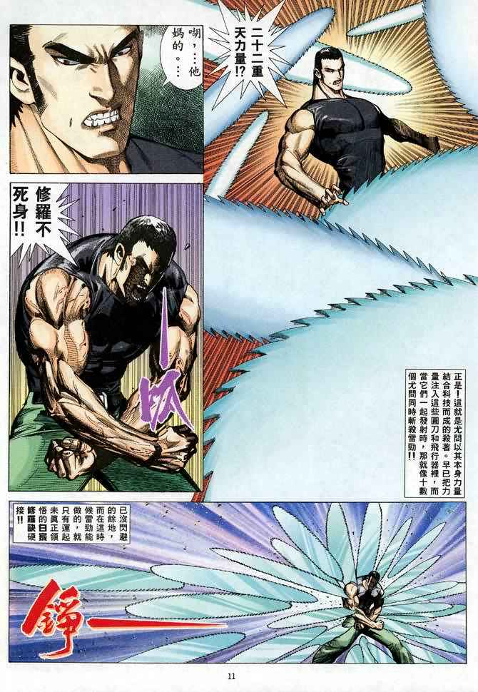第 11 页