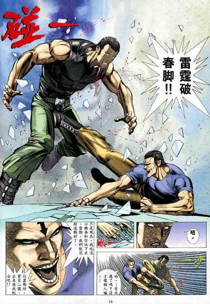 第 14 页