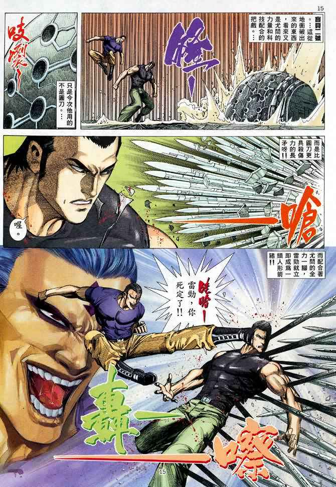 第 15 页
