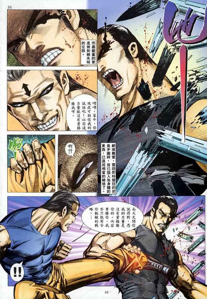 第 16 页