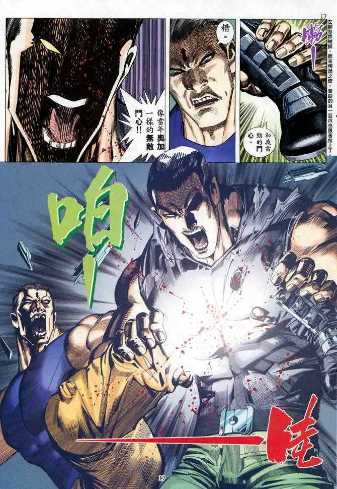 第 17 页