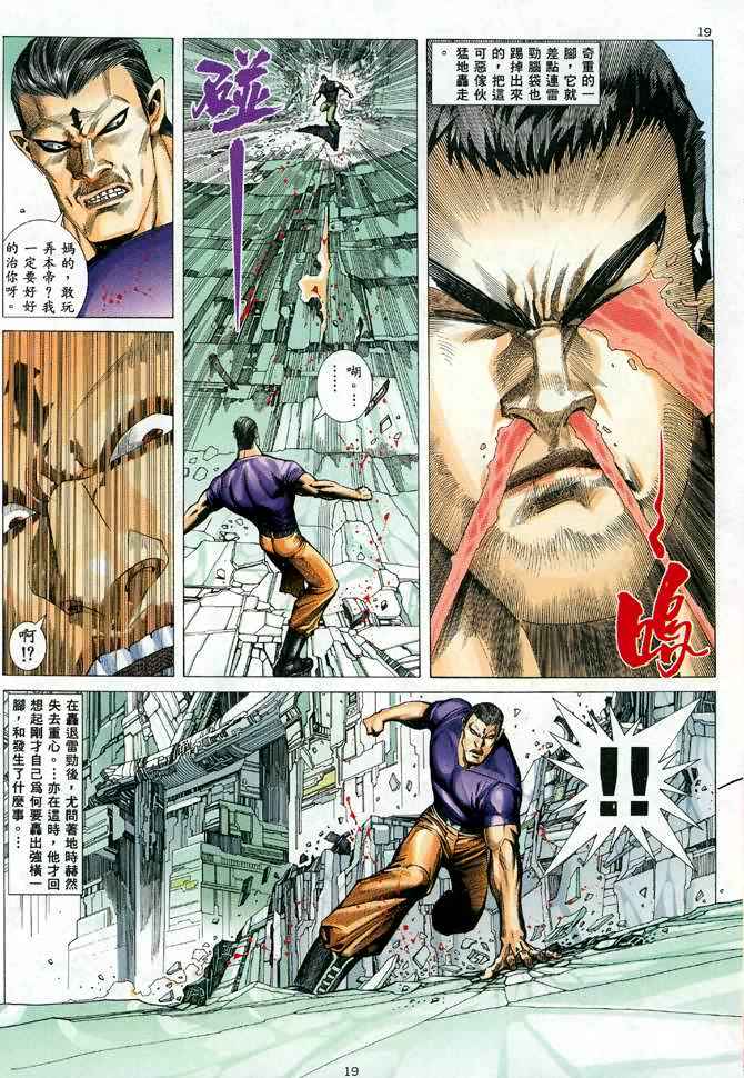 第 19 页