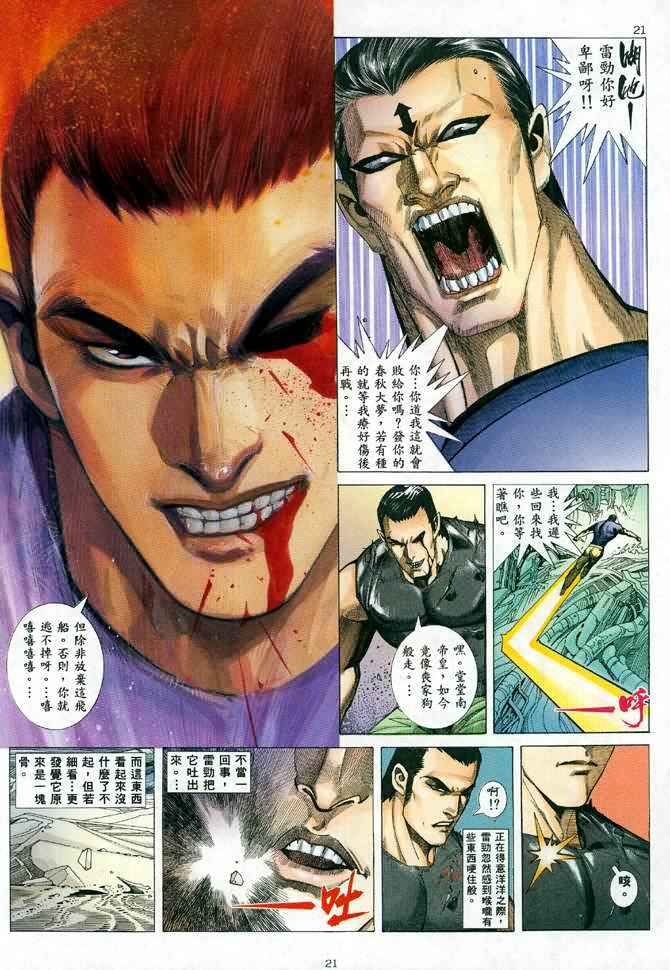 第 21 页