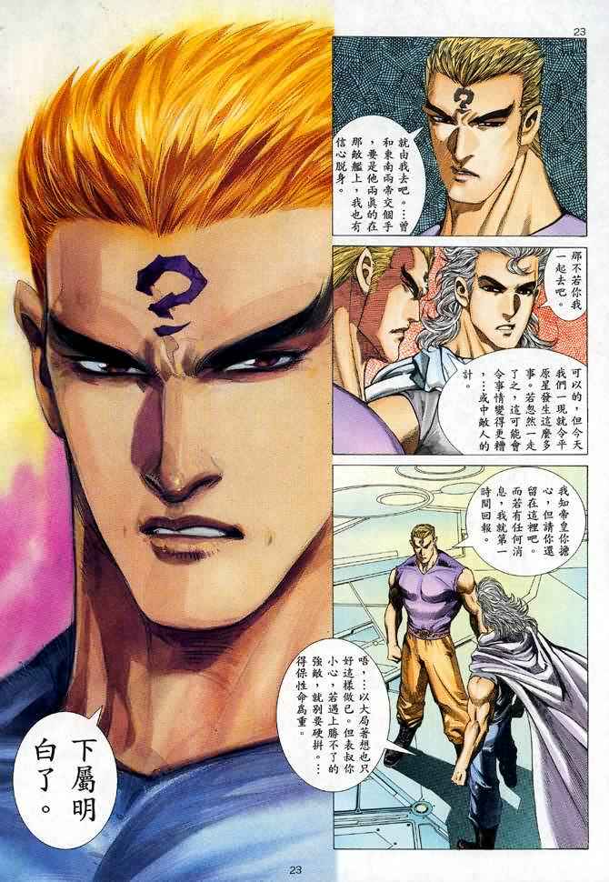 第 23 页
