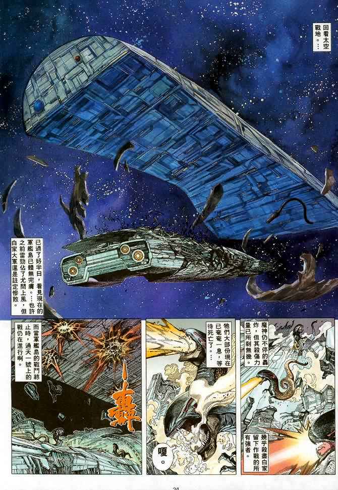 第 24 页