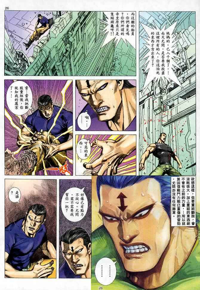 第 26 页