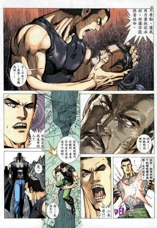 第 29 页