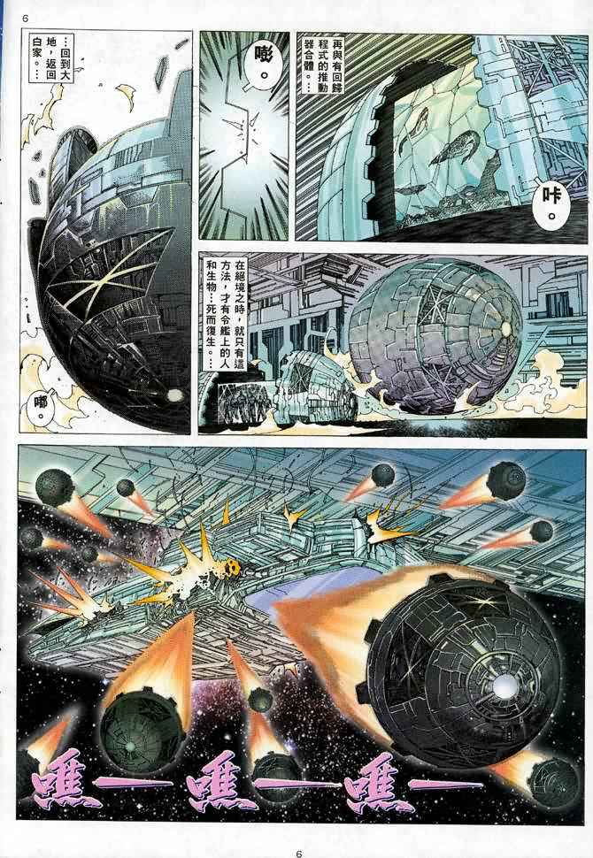 第 6 页
