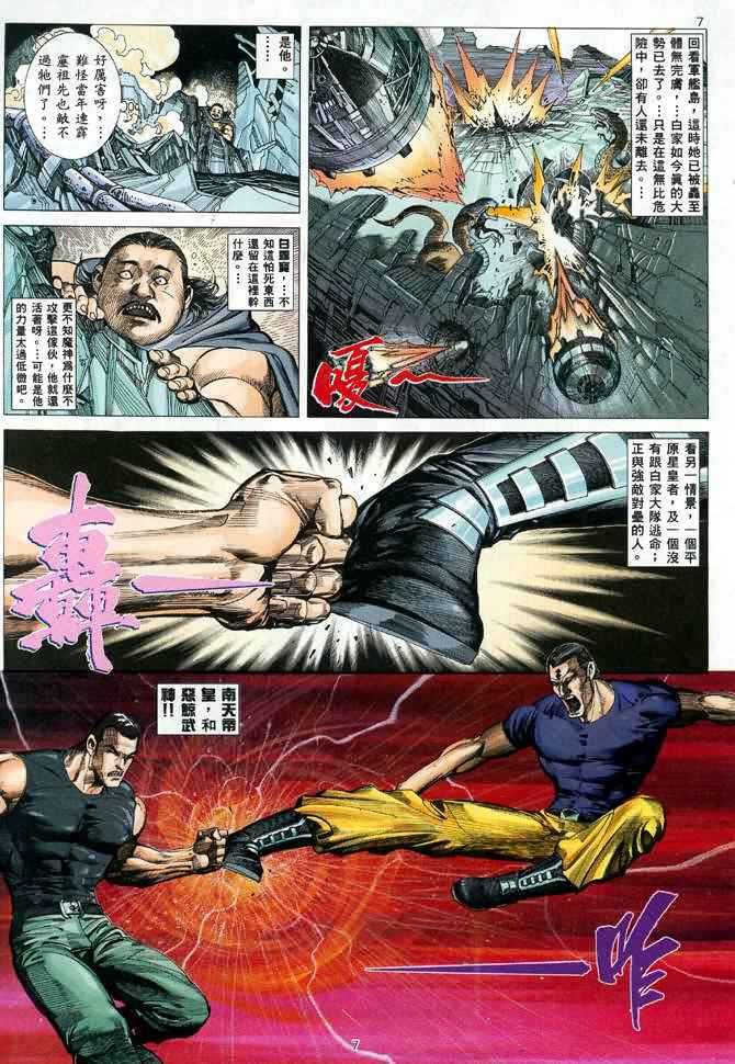 第 7 页