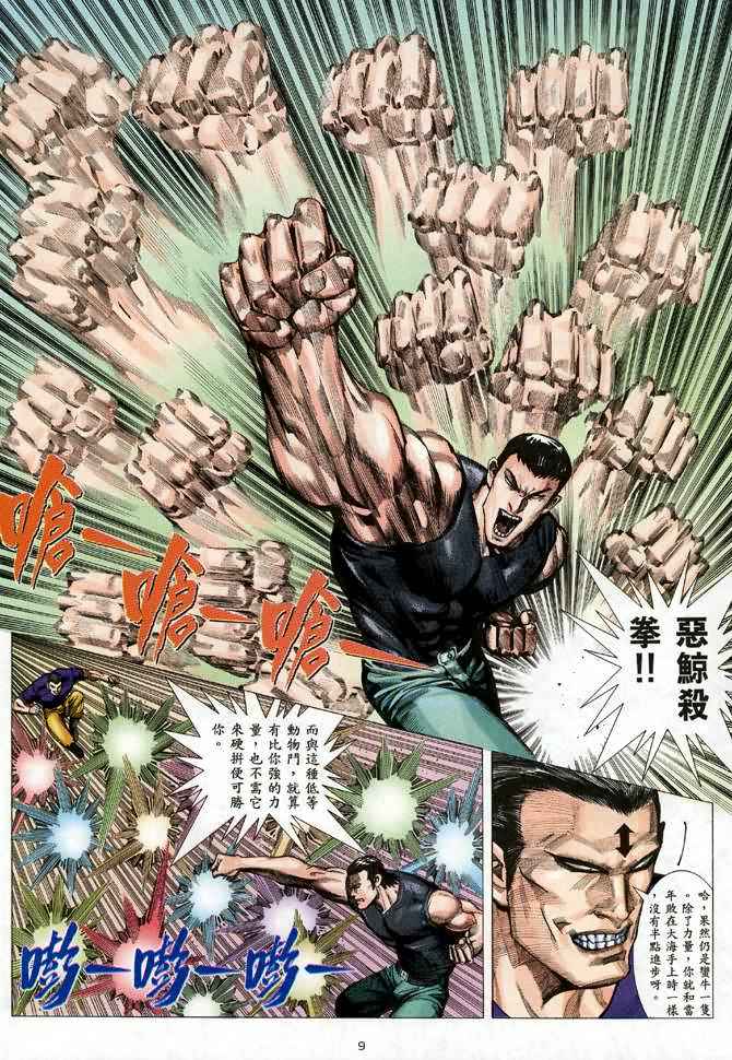 第 9 页