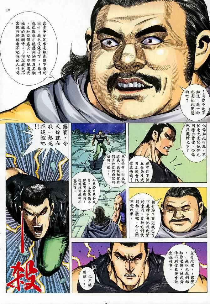 第 10 页