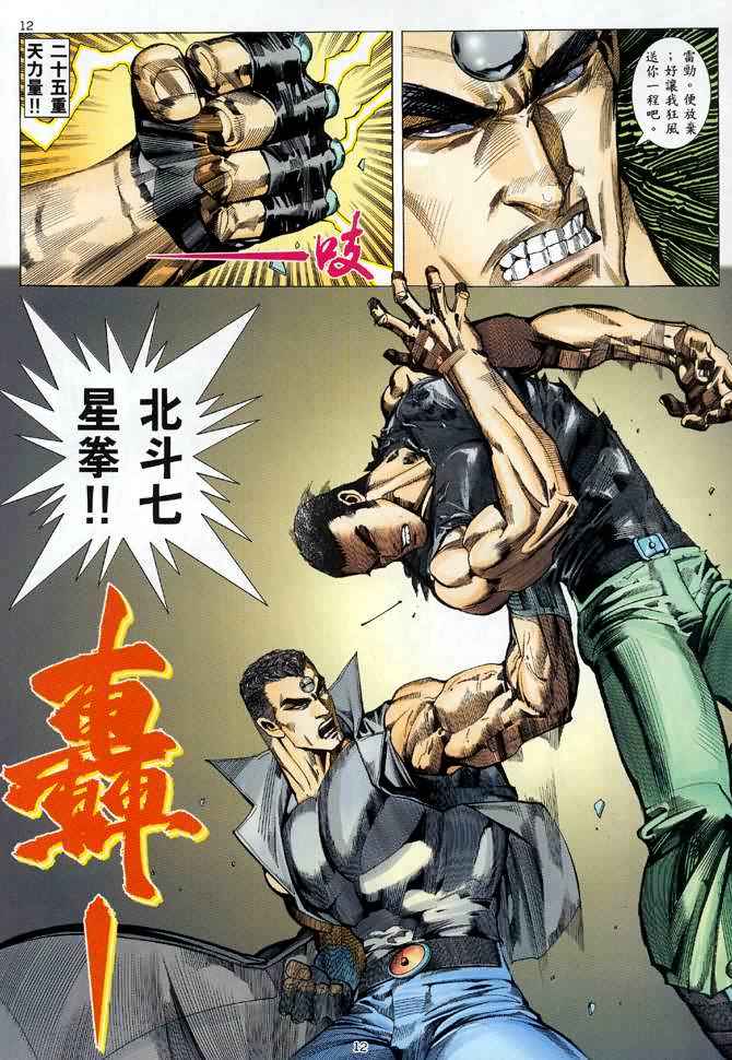 第 12 页