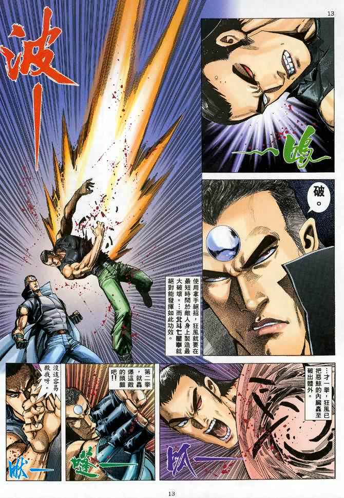 第 13 页