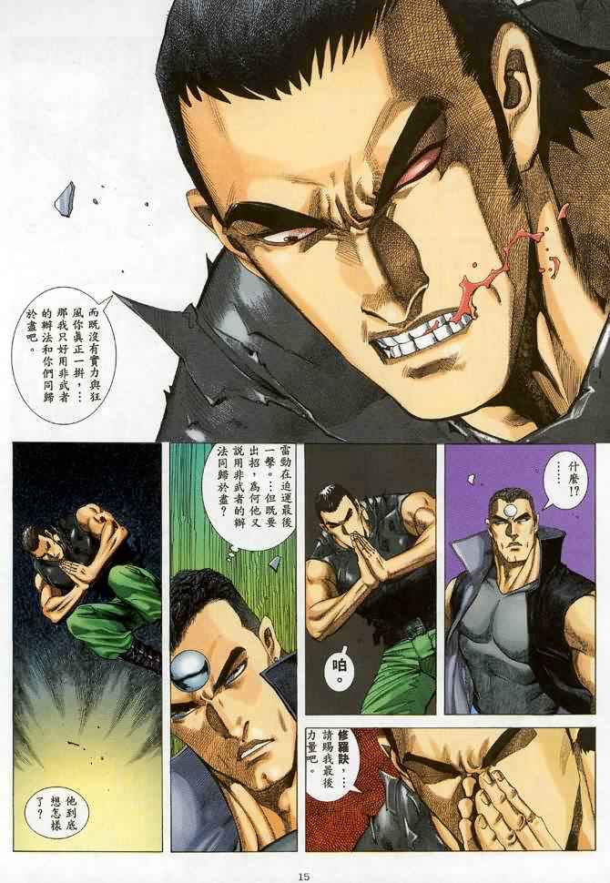 第 15 页