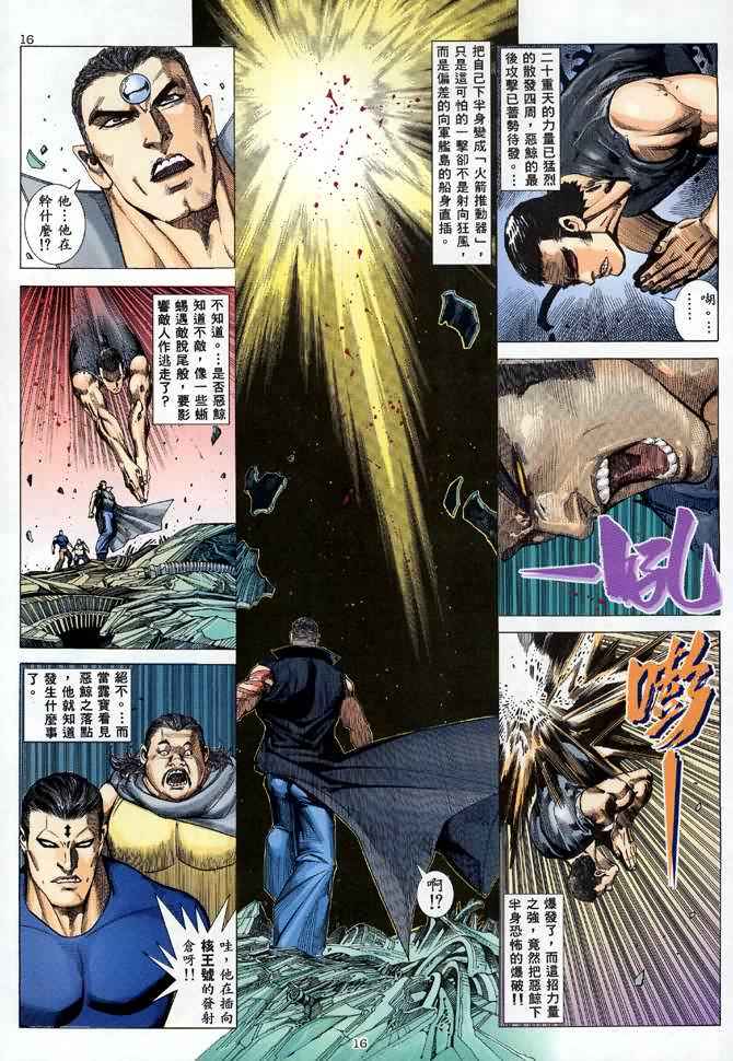 第 16 页