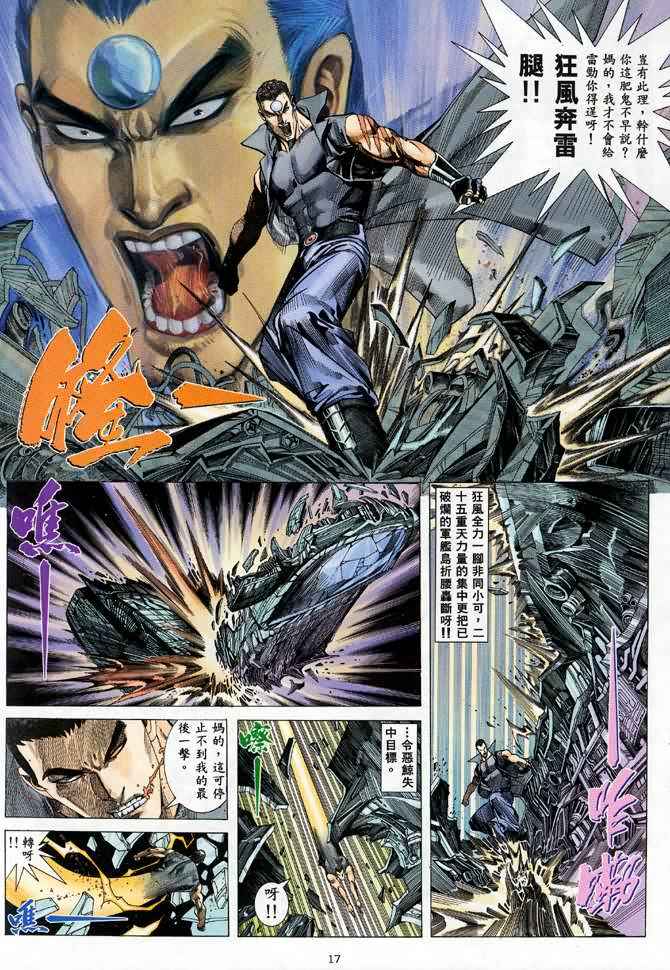 第 17 页