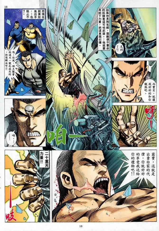 第 18 页