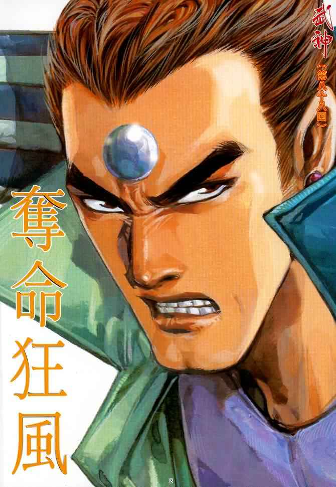 第 2 页