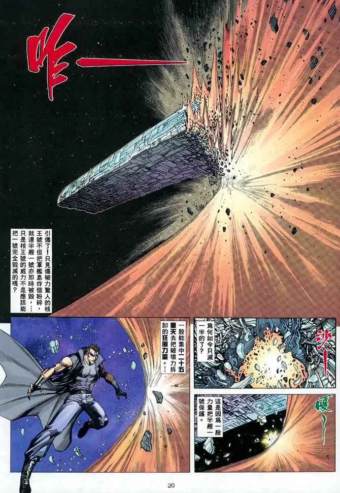 第 20 页
