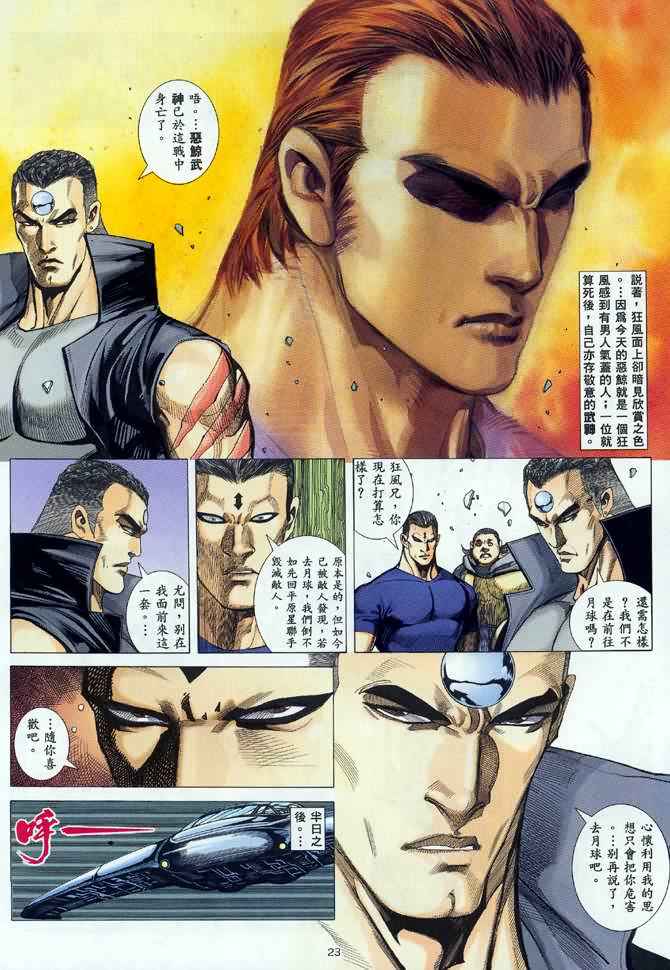 第 23 页