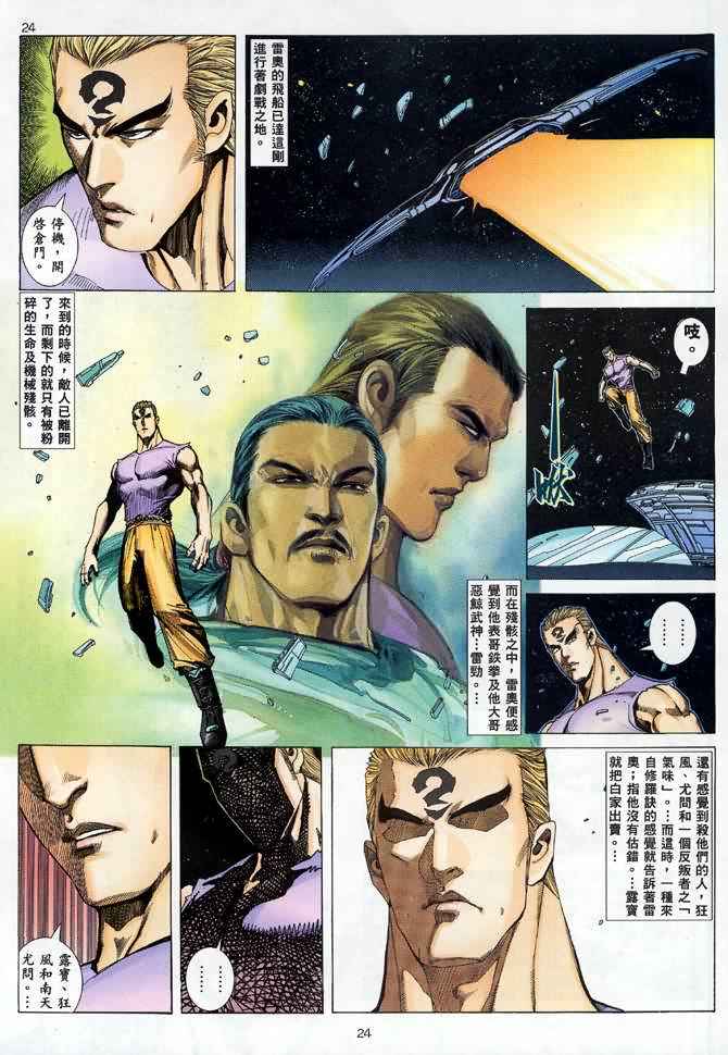 第 24 页