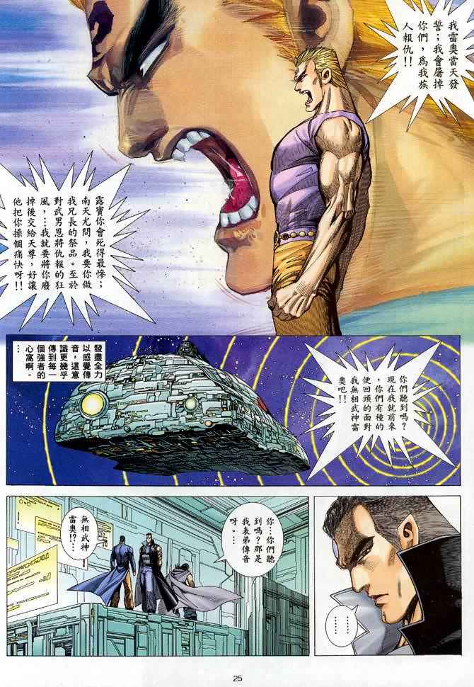 第 25 页
