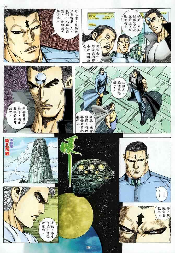 第 26 页