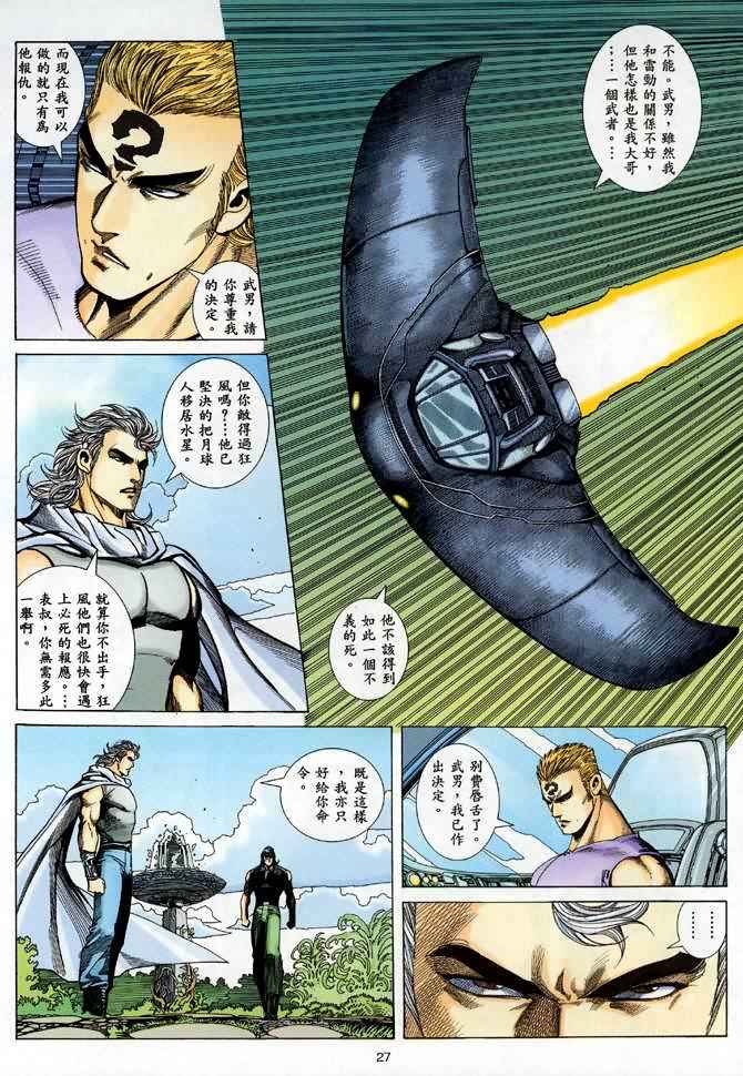 第 27 页