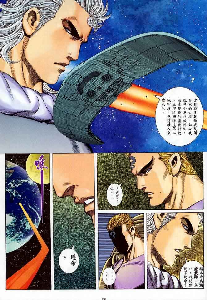 第 28 页