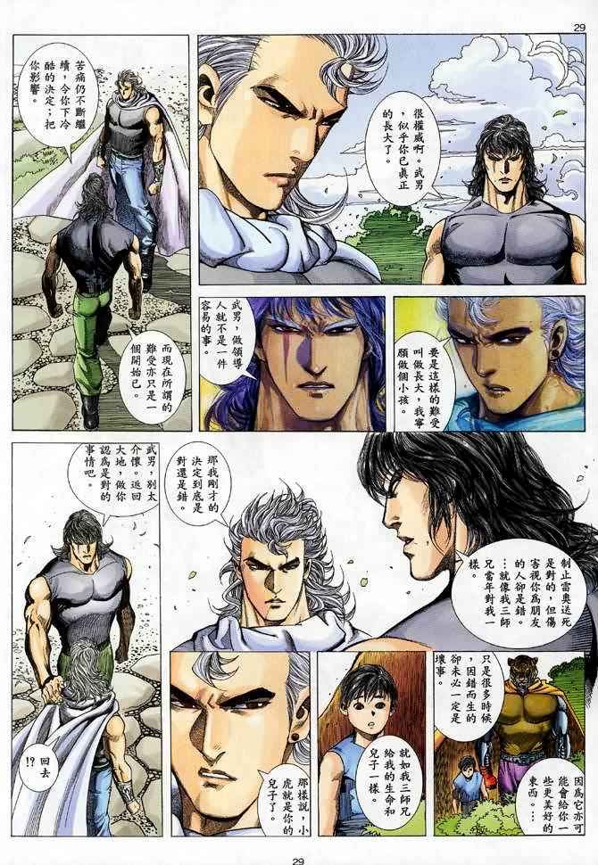 第 29 页
