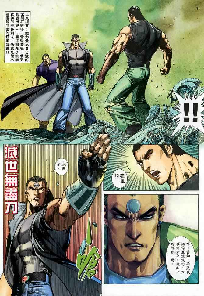 第 3 页