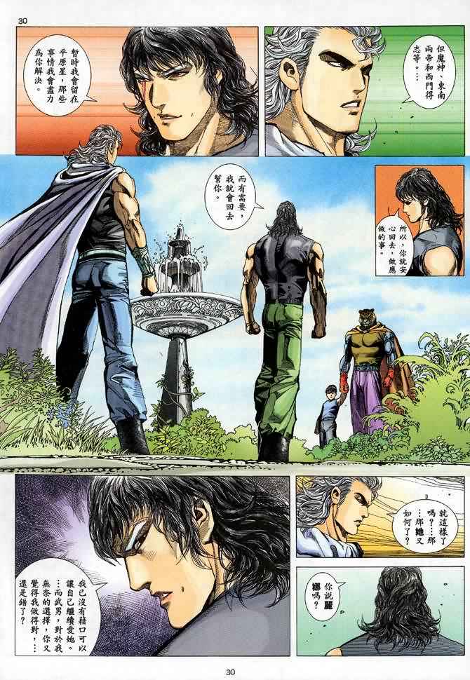 第 30 页