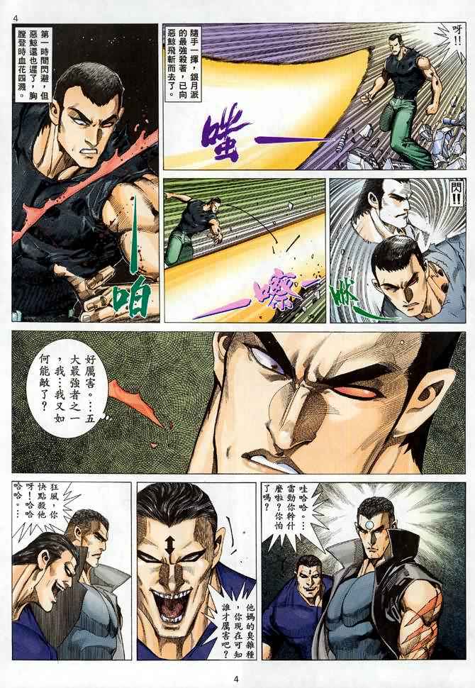 第 4 页