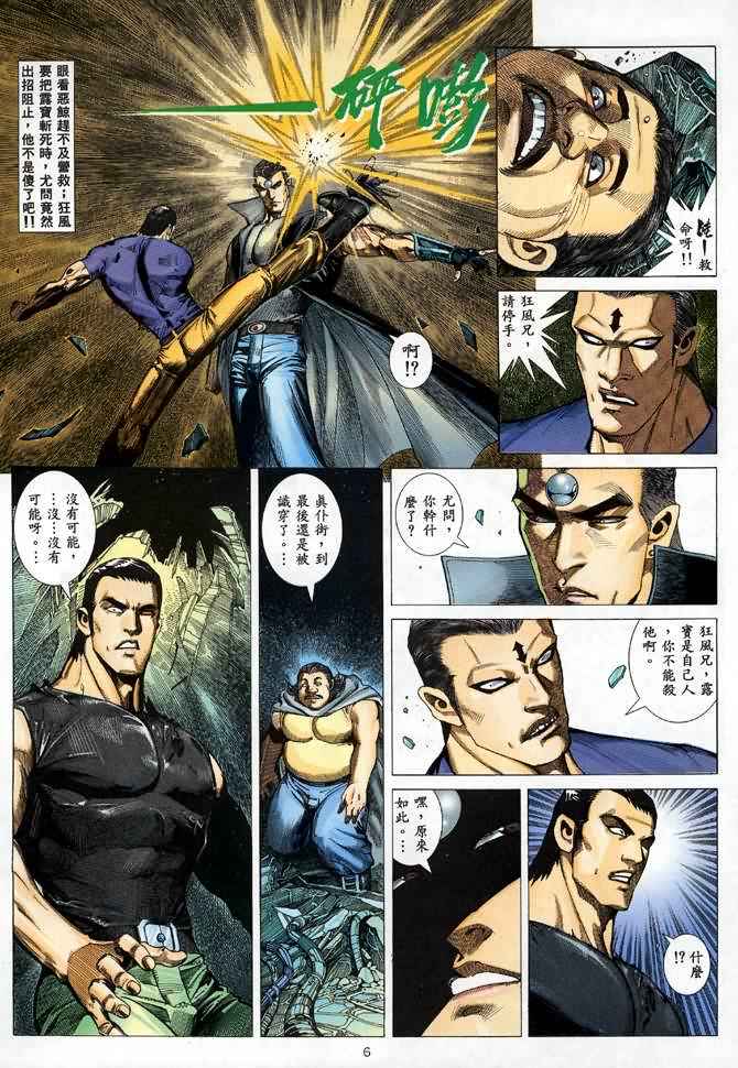第 6 页