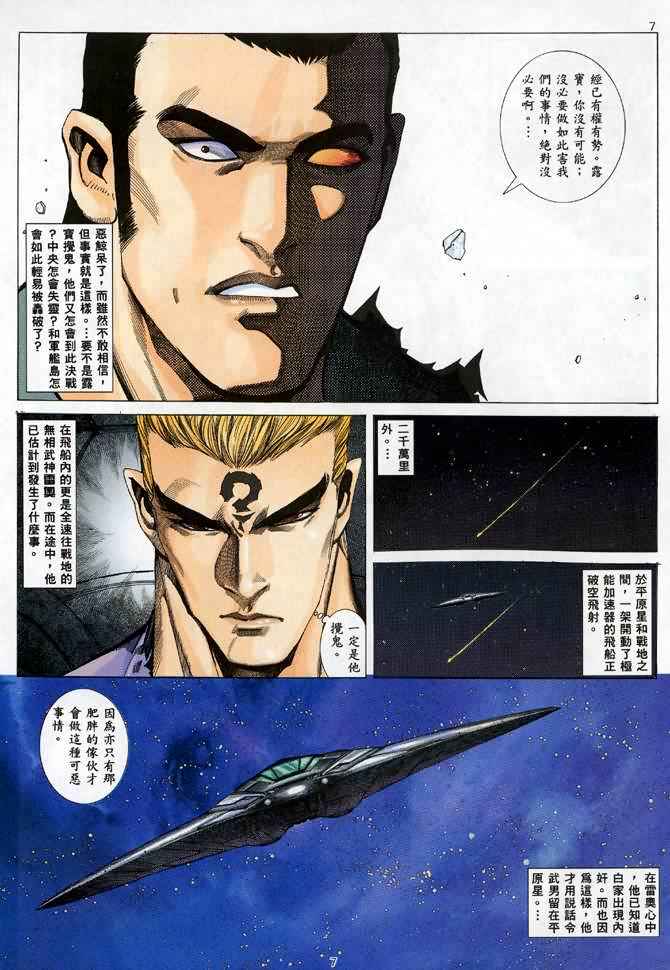 第 7 页
