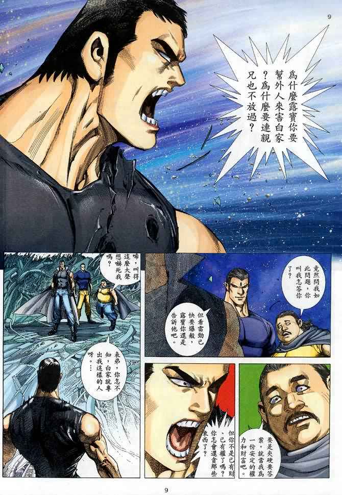 第 9 页