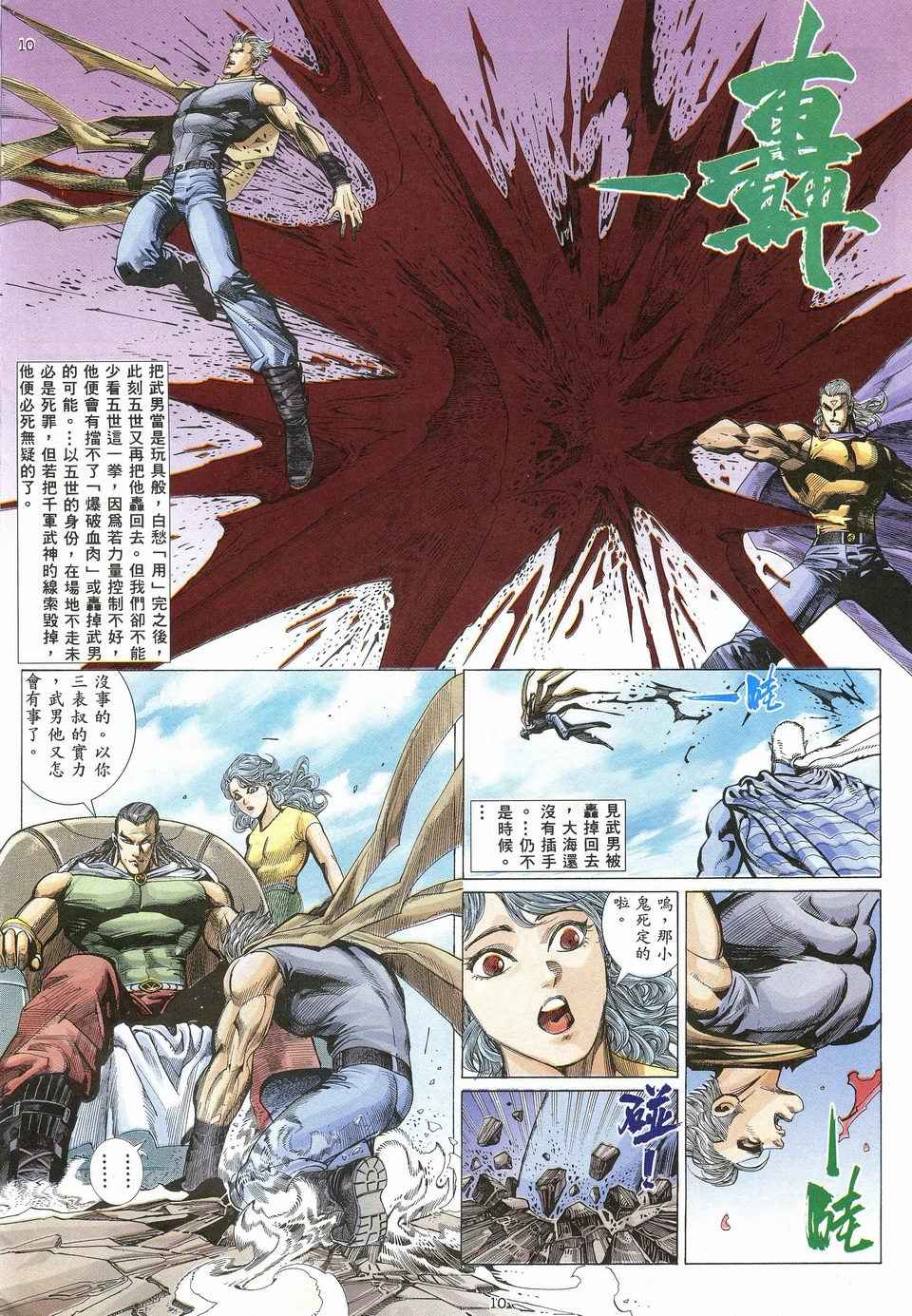 第 10 页