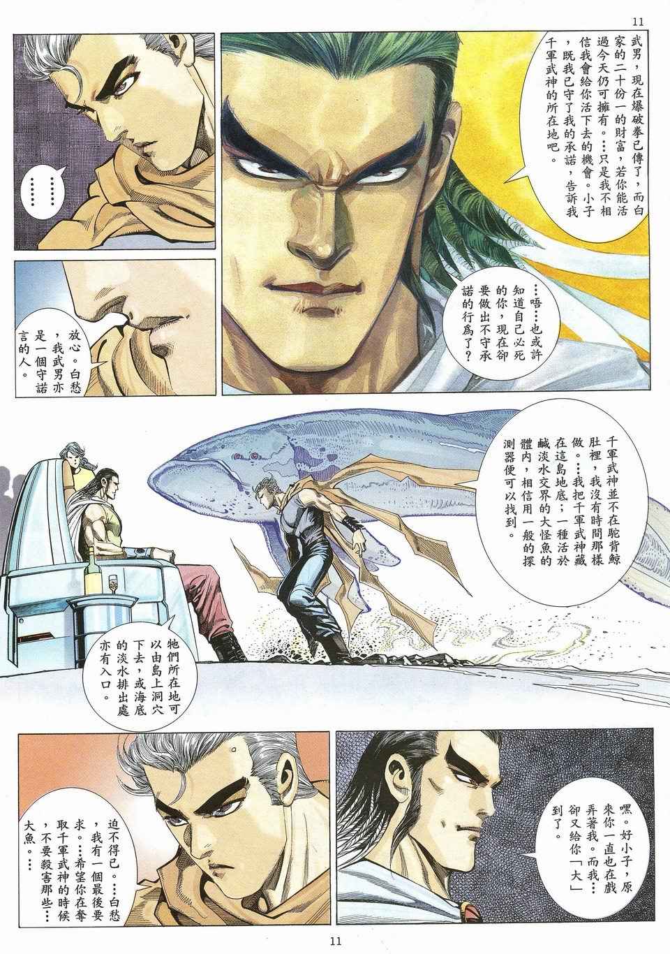 第 11 页