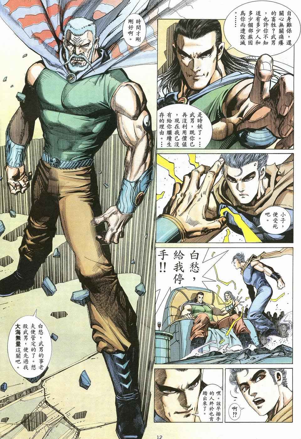 第 12 页