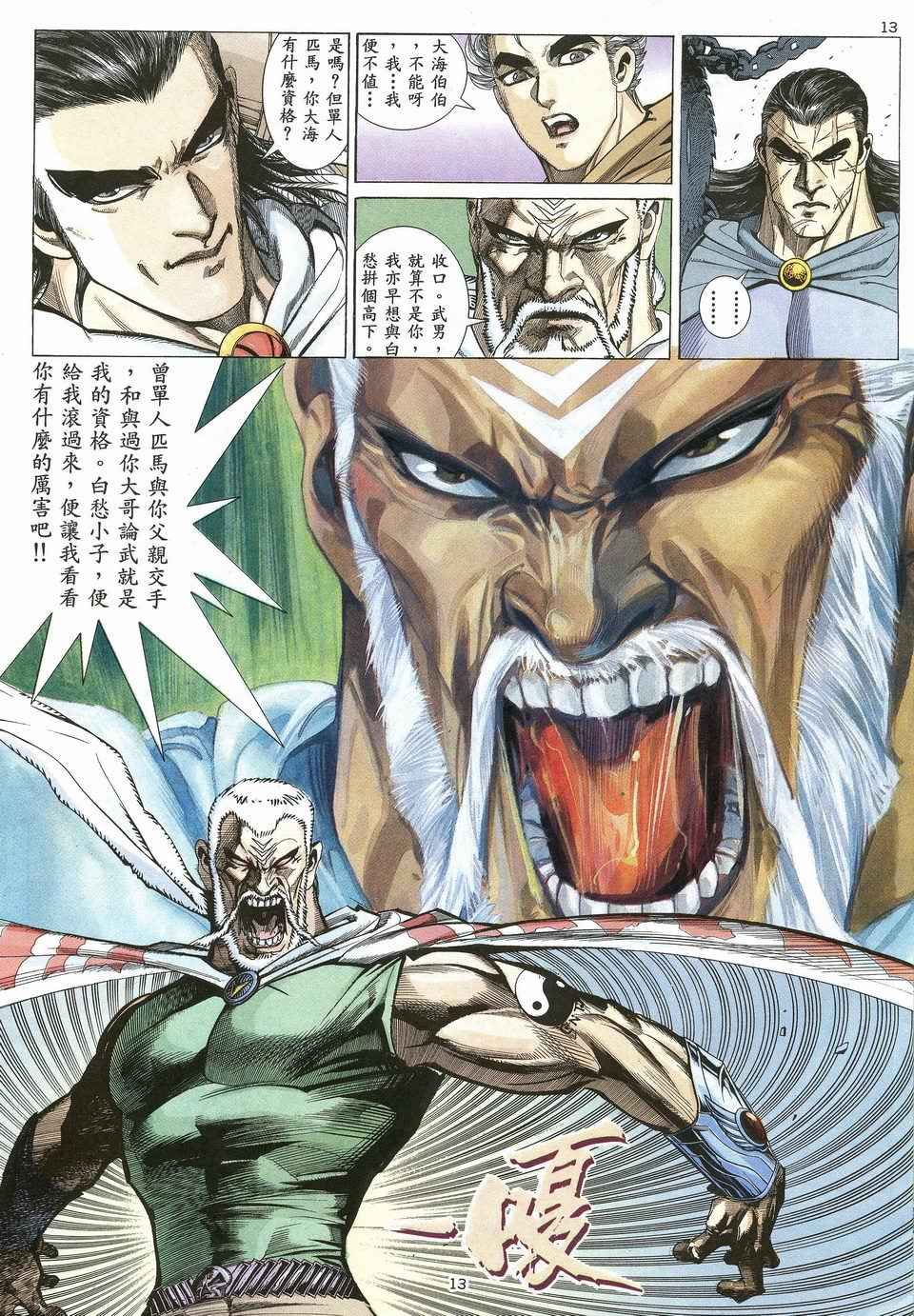 第 13 页