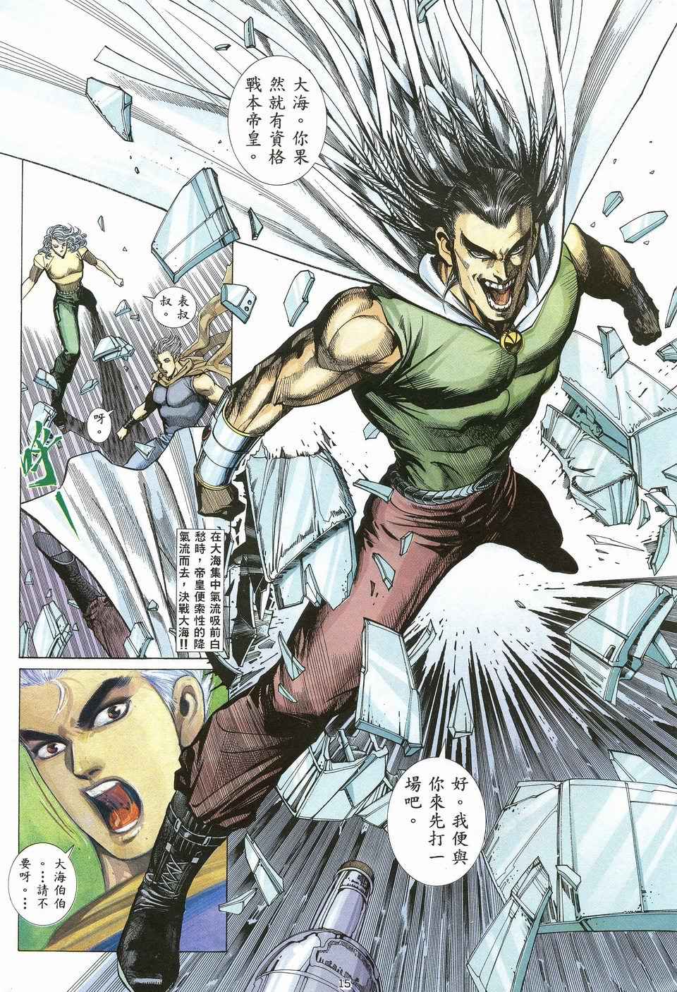 第 15 页