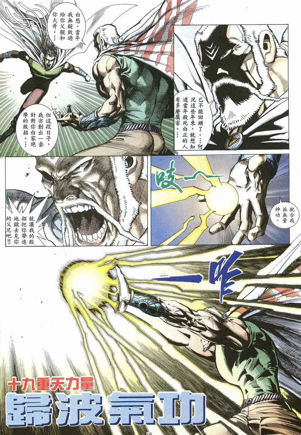 第 16 页