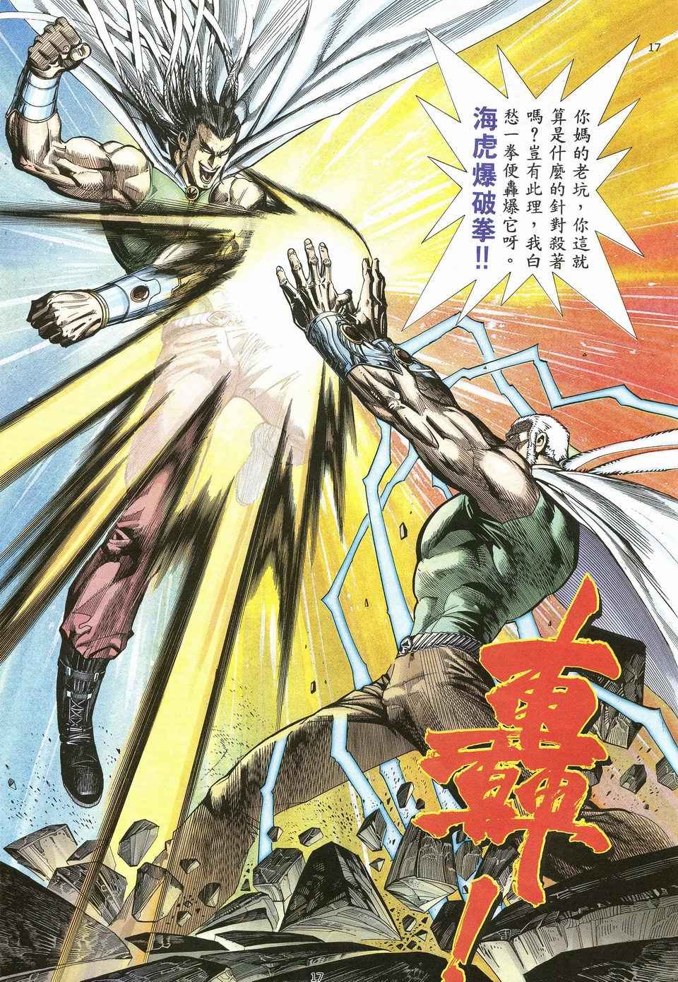 第 17 页